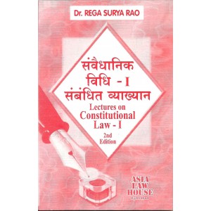 Asia Law House's Lectures on Constitutional Law - I [Hindi] for BSL, LLb & LL.M By Dr. Rega Surya Rao